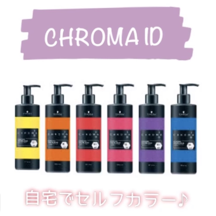 CHROMA IDでホームカラー♪