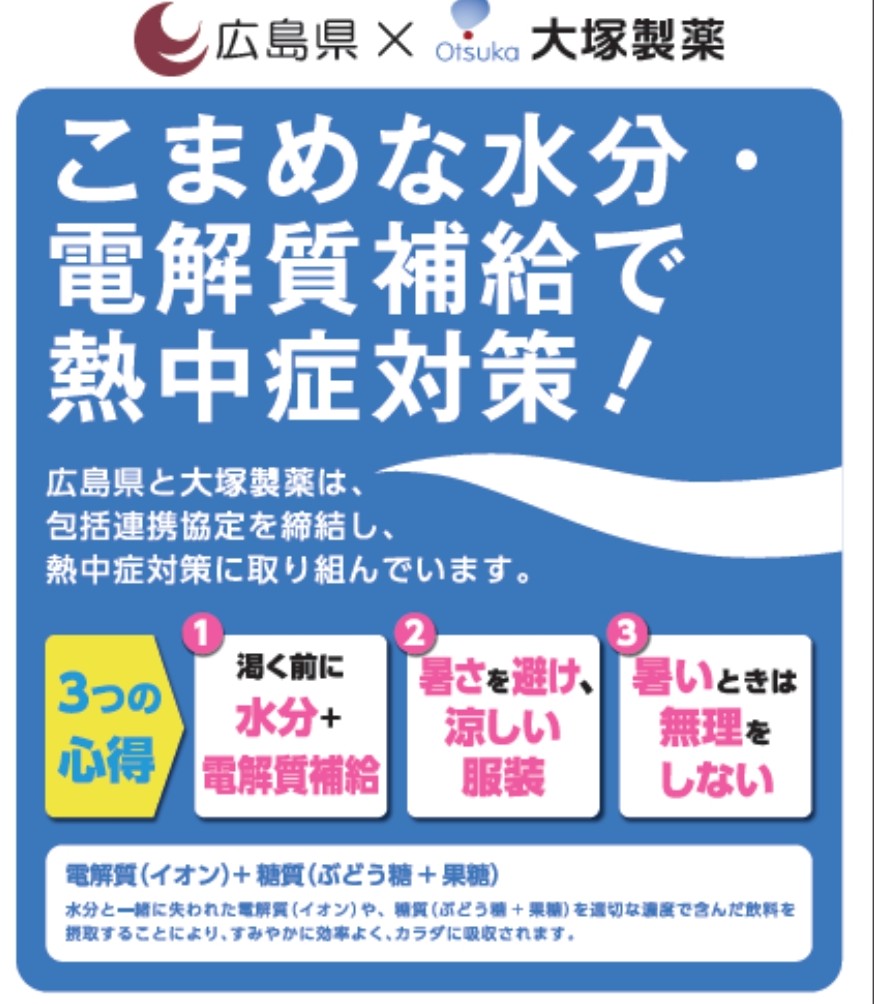 熱中症とマスクの関係