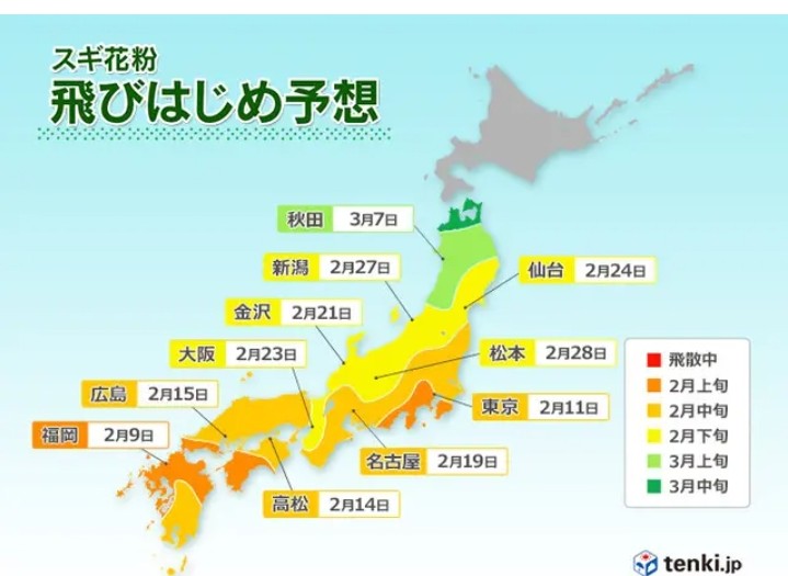 2022年春の花粉飛散予測　