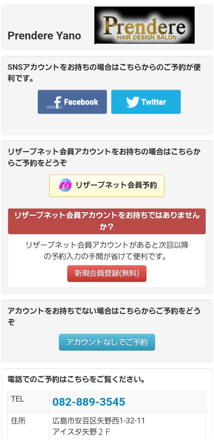 ネット予約を ご利用下さい‼️