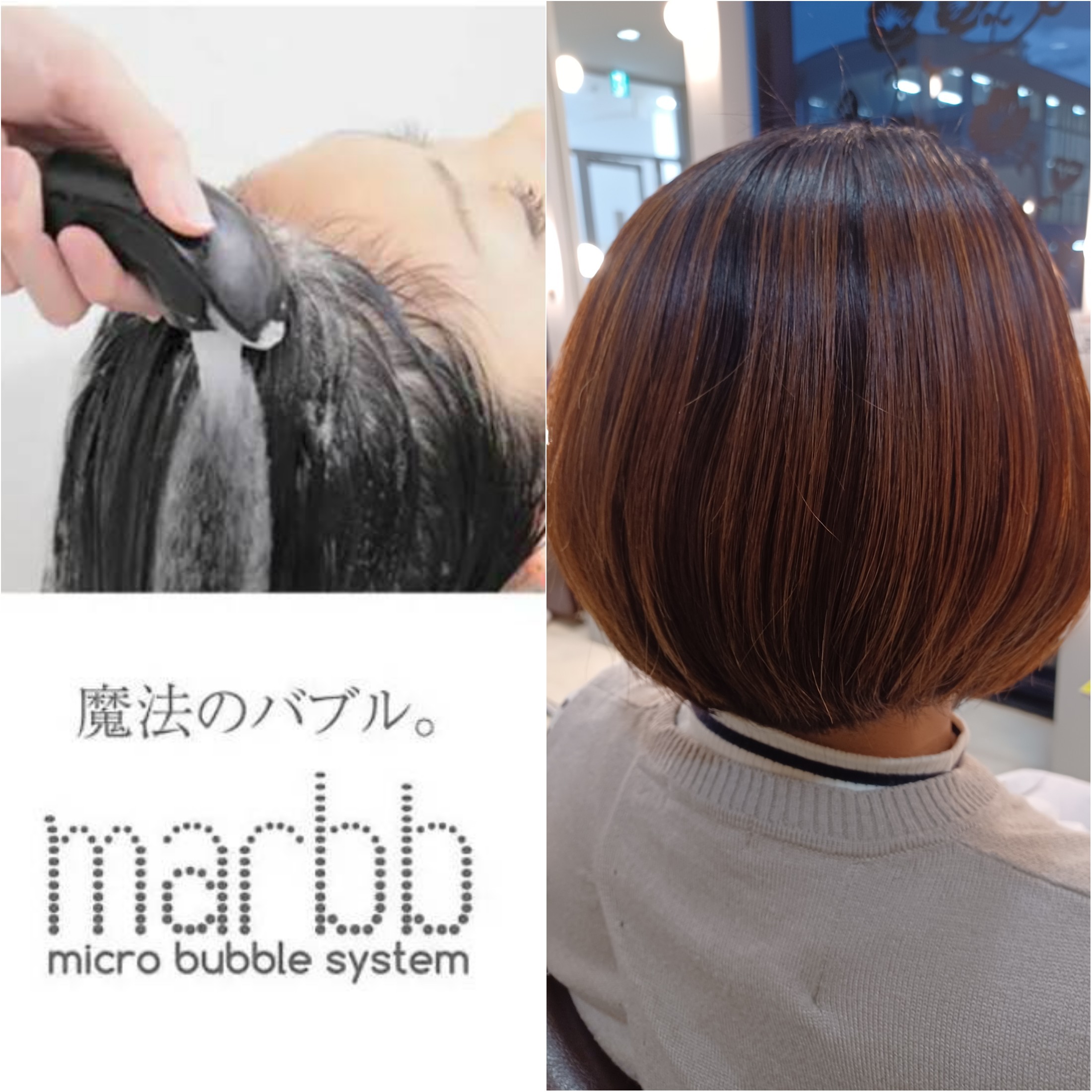 marbbを施術してからのタイムリサージ