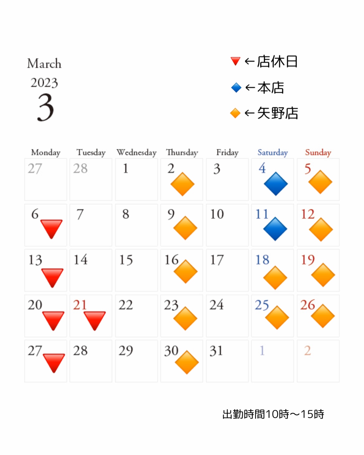 3月スタート🌸飯野の出勤日です🙌