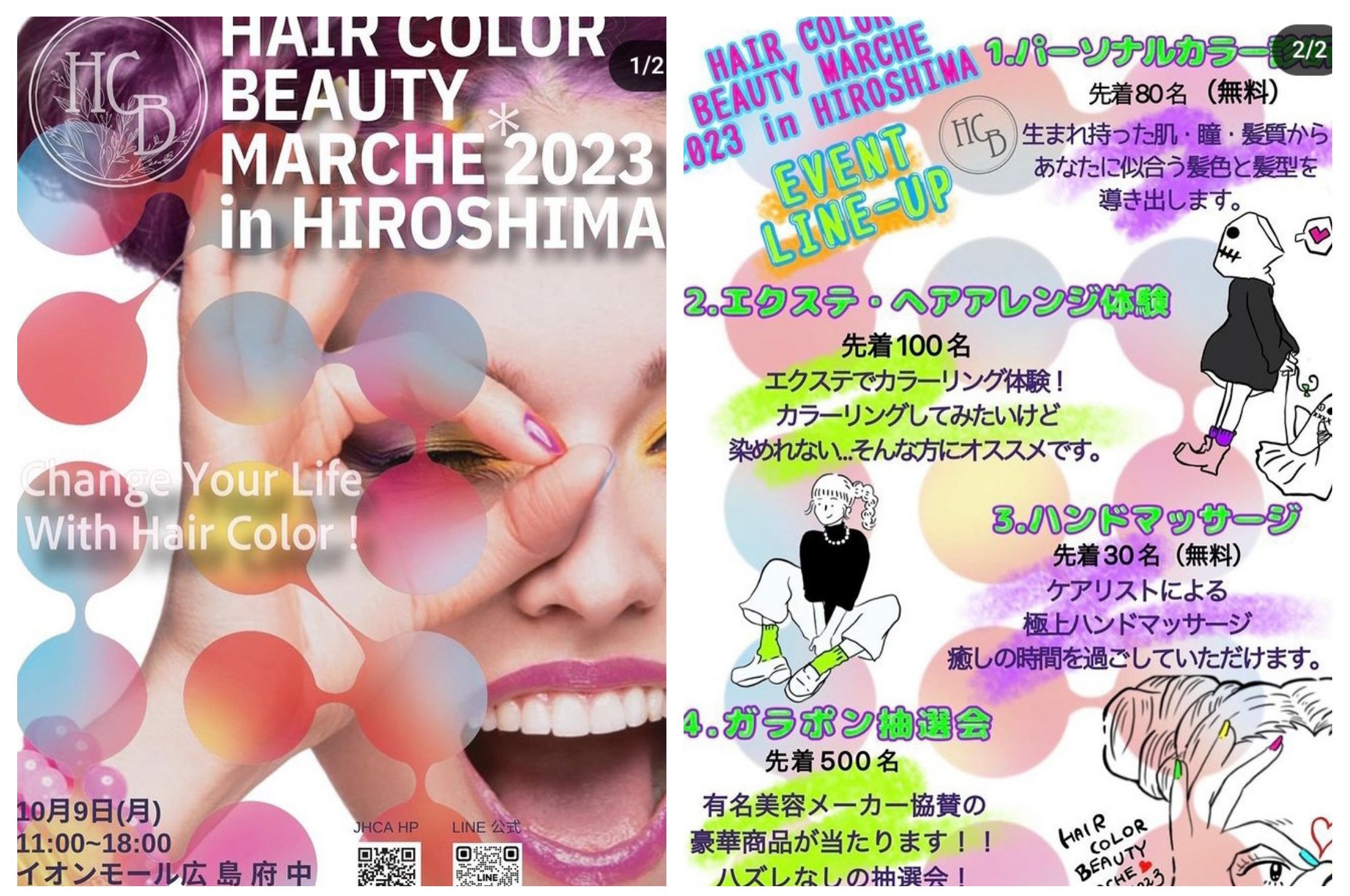 HAIR COLOR BEAUTY MARCHE 2023 in HIROSHIMA