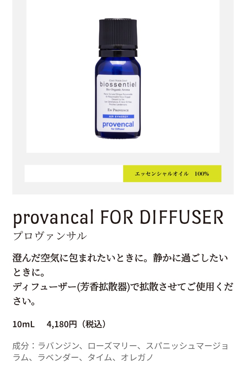 Aroma 花粉症対策おすすめです⭐️